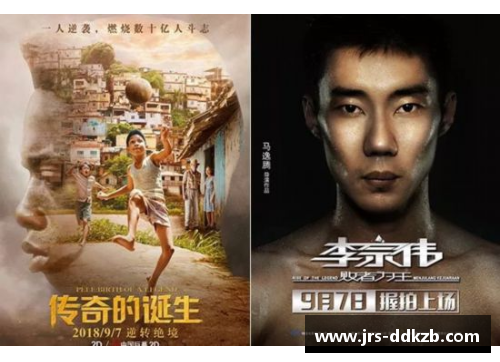 体育明星传奇故事揭秘：从草根到巅峰的传奇人生历程